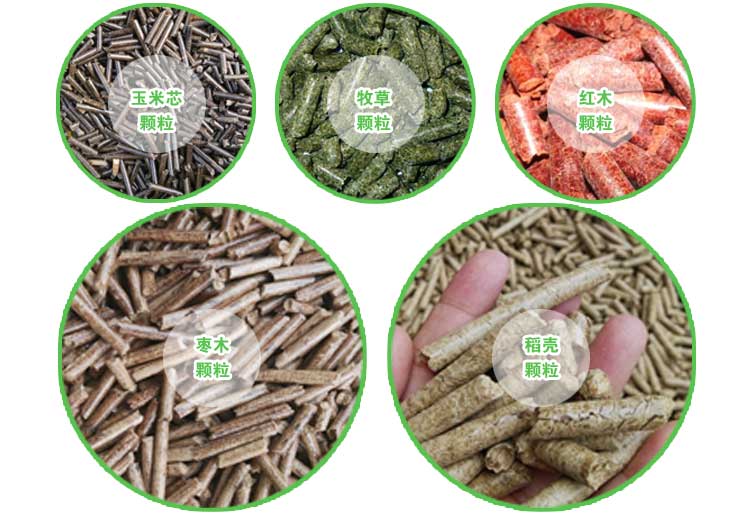生物質顆粒 生物質顆粒