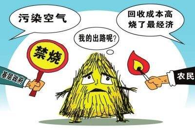 秸稈禁燒 秸稈禁燒