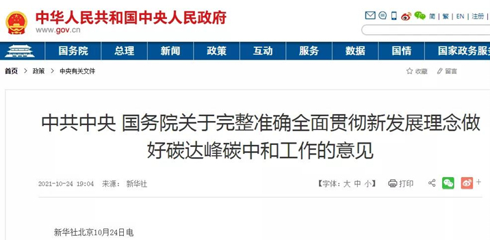 意見提出,因地制宜推進(jìn)熱泵、燃?xì)狻⑸镔|(zhì)能、地?zé)崮艿惹鍧嵉吞脊┡?jpg 意見提出,因地制宜推進(jìn)熱泵、燃?xì)狻⑸镔|(zhì)能、地?zé)崮艿惹鍧嵉吞脊┡?jpg